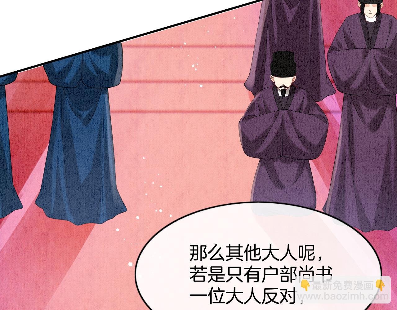 第71话 本宫断断不能容忍