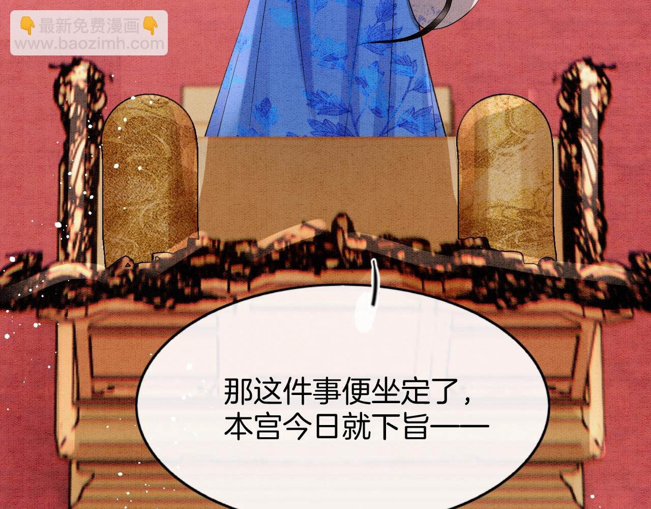 第71话 本宫断断不能容忍
