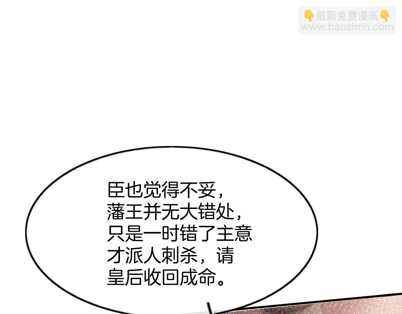 第71话 本宫断断不能容忍