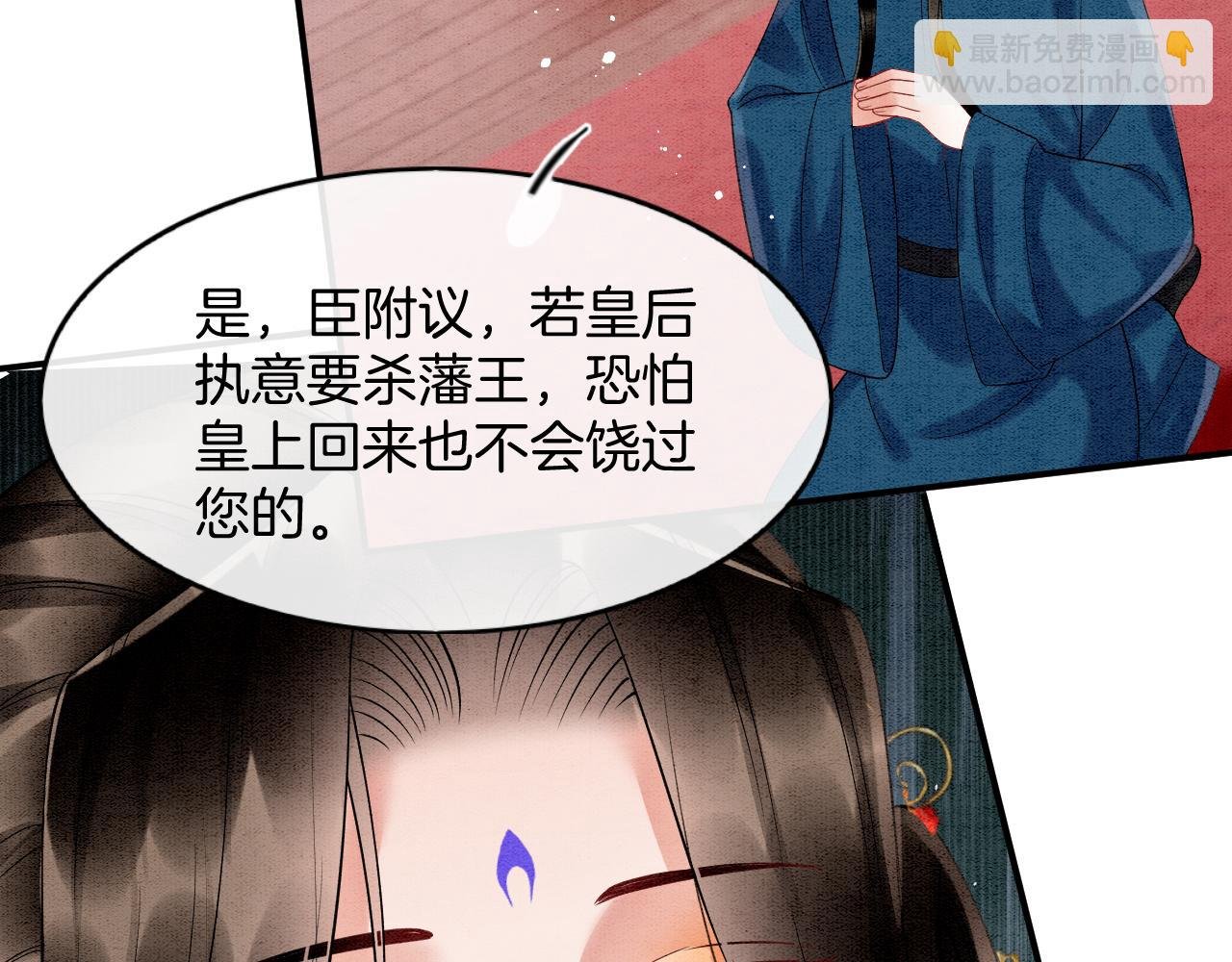 第71话 本宫断断不能容忍