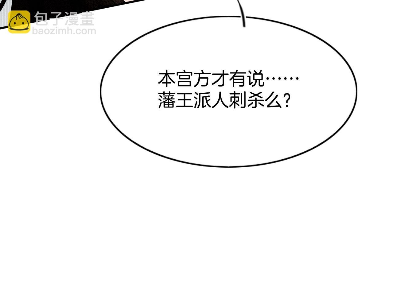 第71话 本宫断断不能容忍