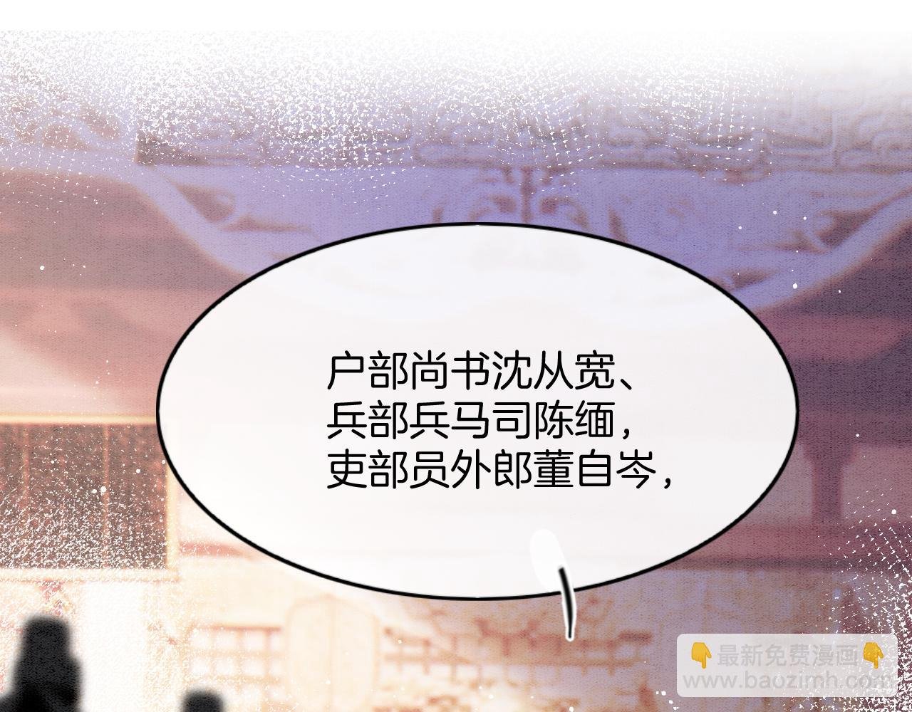 第71话 本宫断断不能容忍