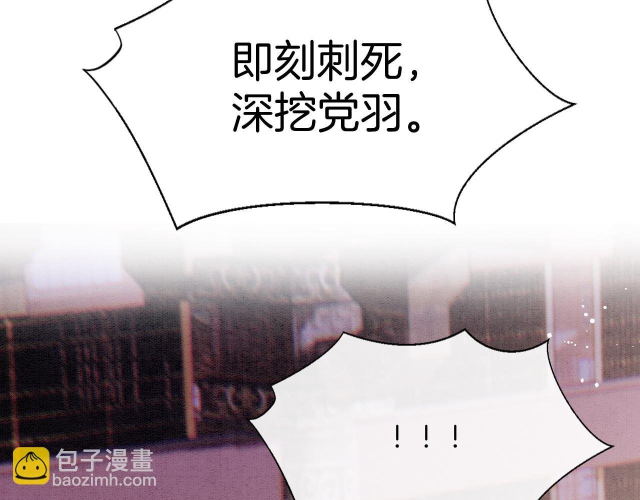 第71话 本宫断断不能容忍