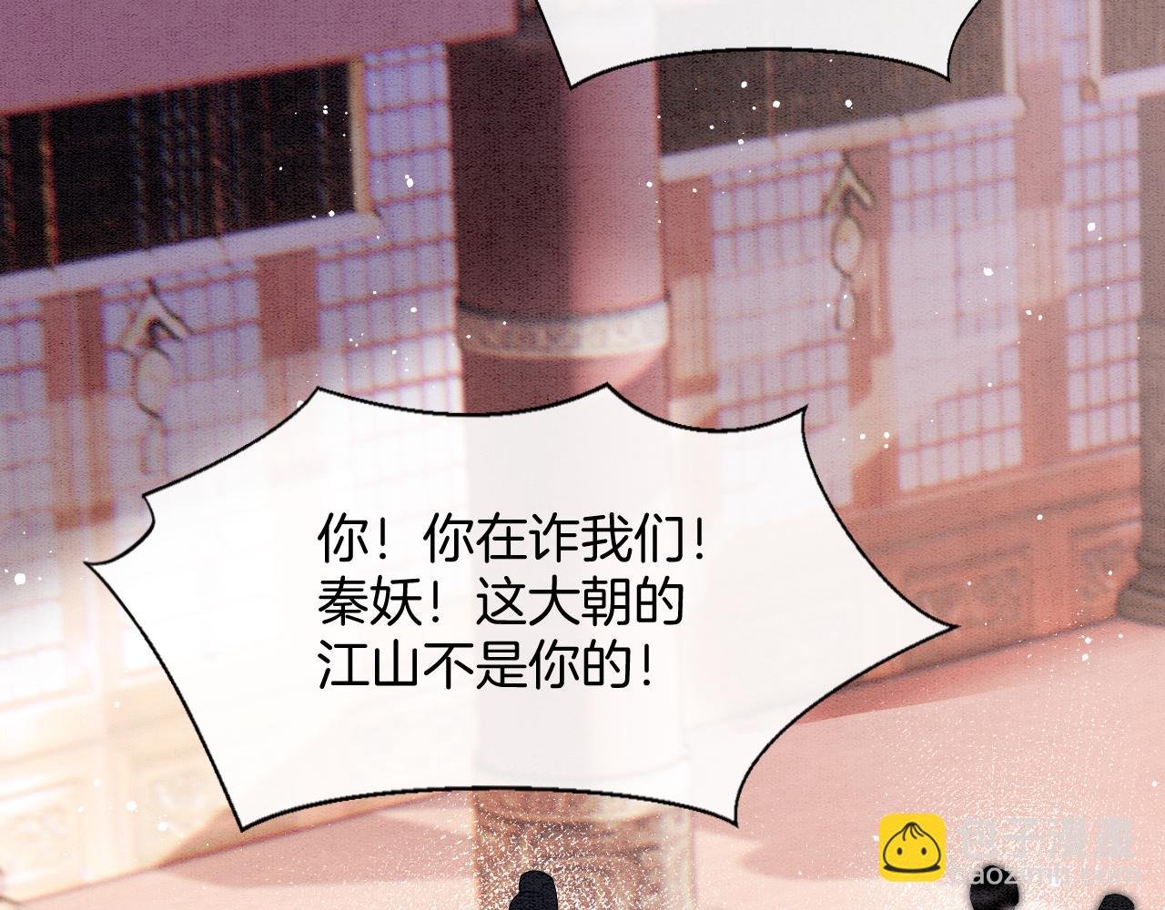 第71话 本宫断断不能容忍