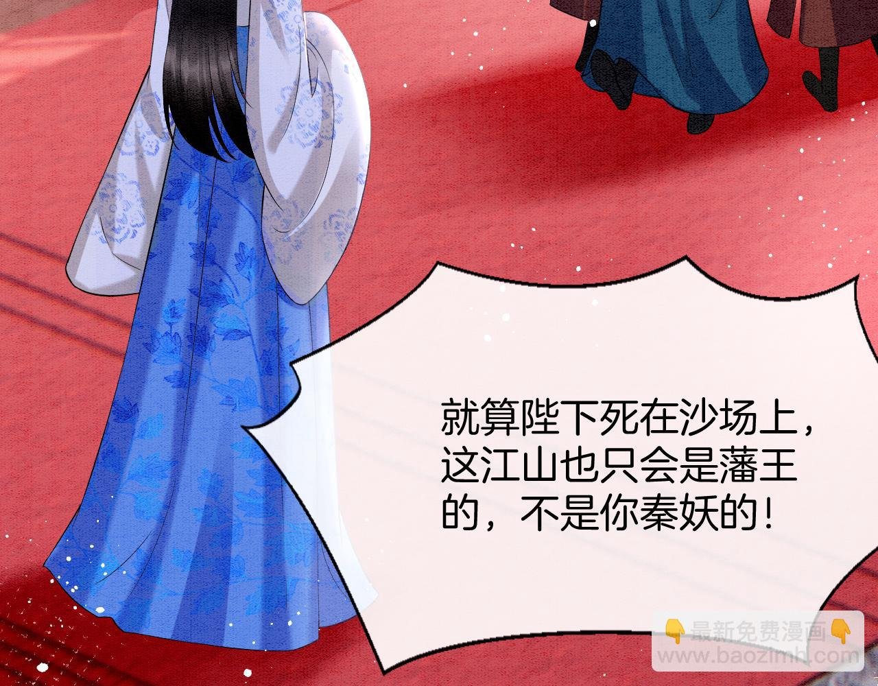 第71话 本宫断断不能容忍