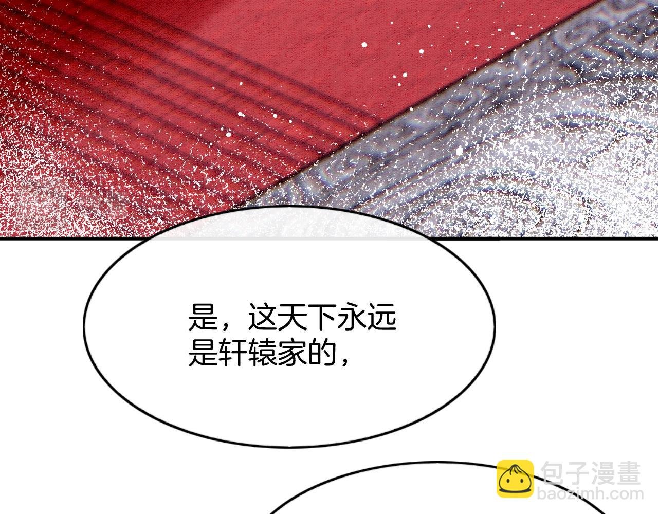 第71话 本宫断断不能容忍