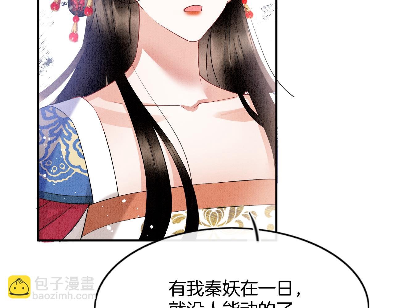 第71话 本宫断断不能容忍