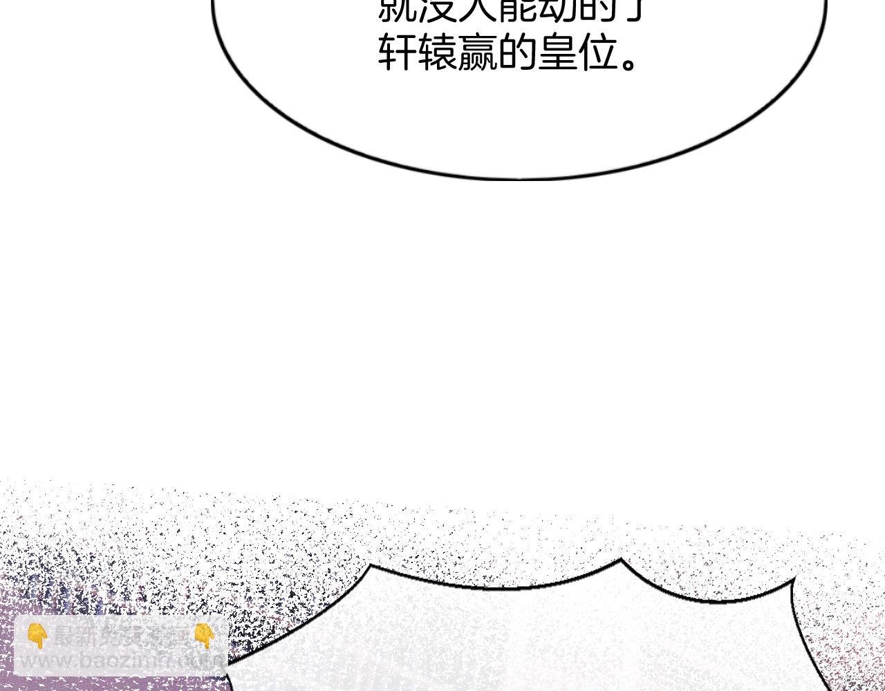 第71话 本宫断断不能容忍