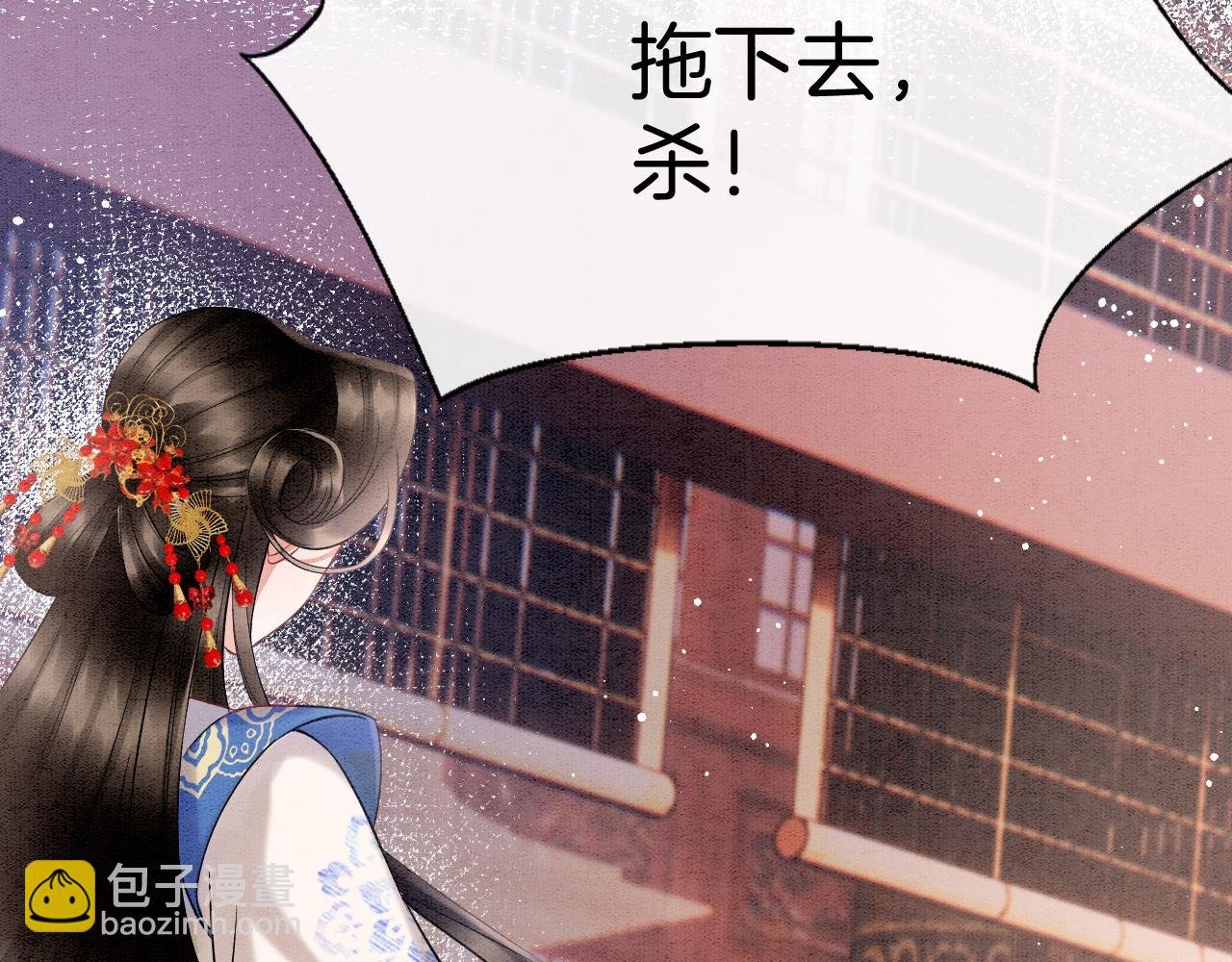 第71话 本宫断断不能容忍