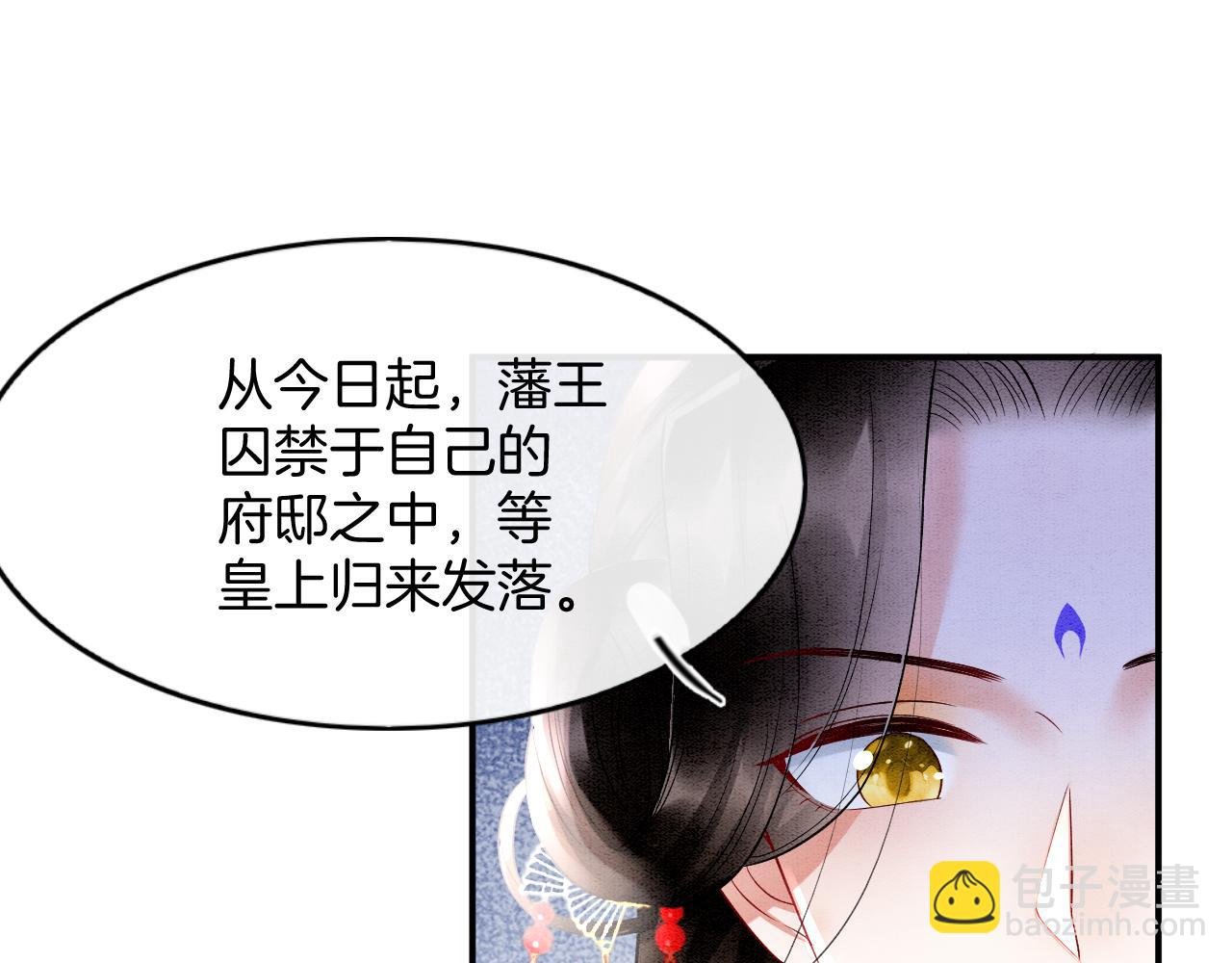 第71话 本宫断断不能容忍