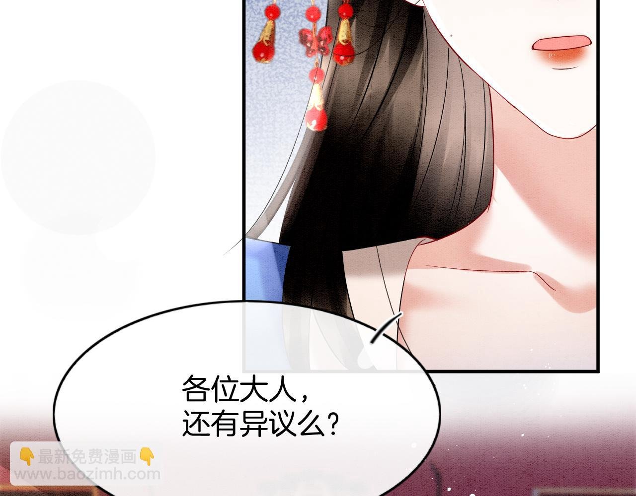 第71话 本宫断断不能容忍