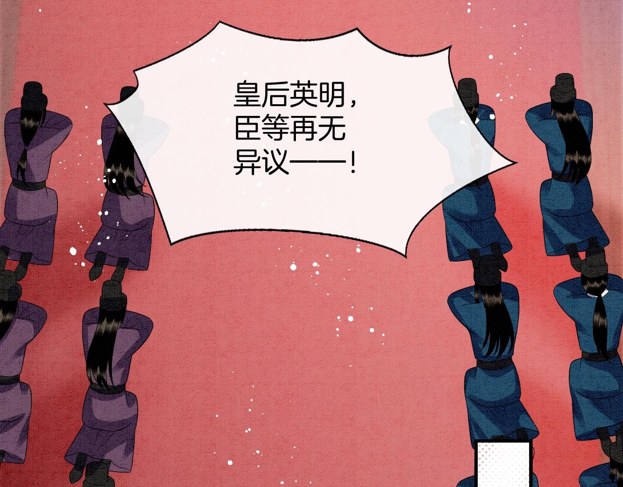 第71话 本宫断断不能容忍