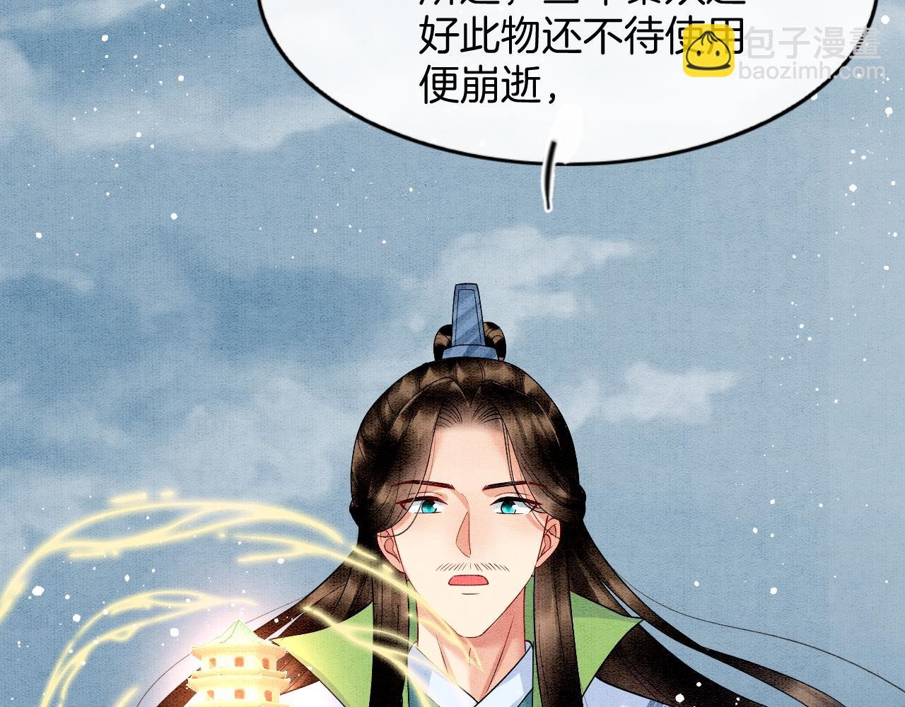 第72话 我这是又做梦了吗