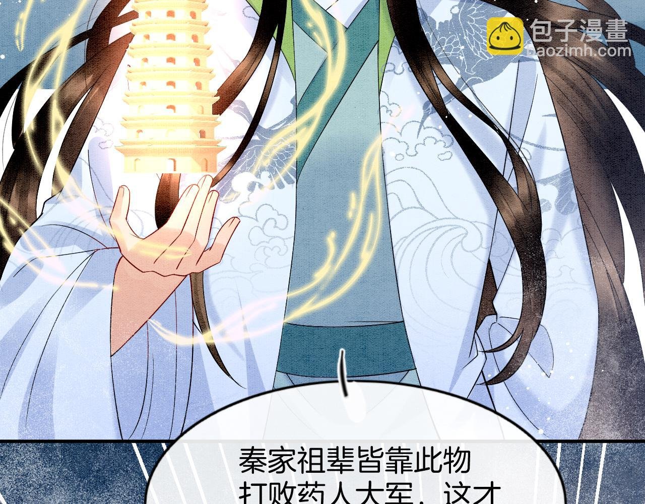 第72话 我这是又做梦了吗