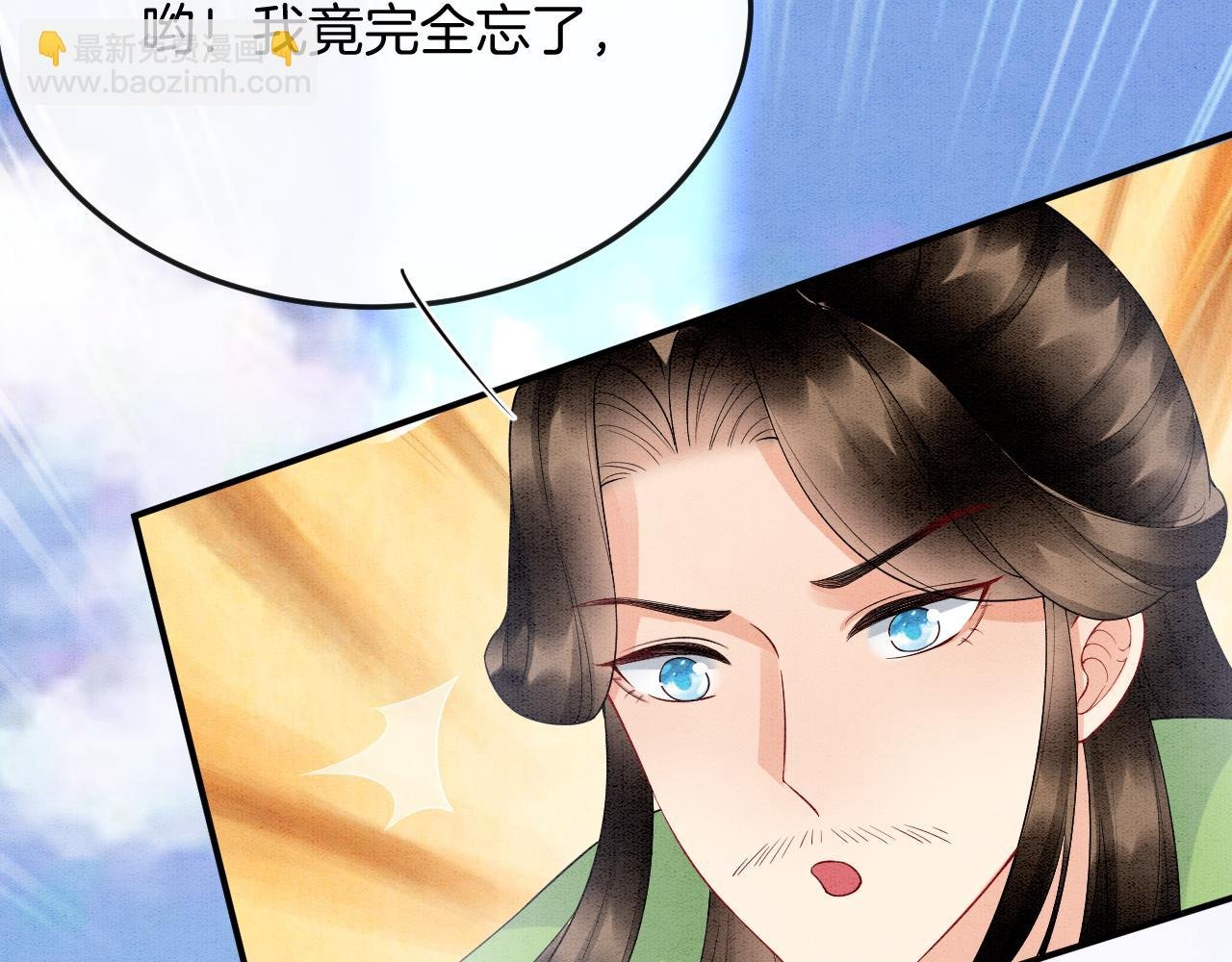 番外1 这不会就是……
