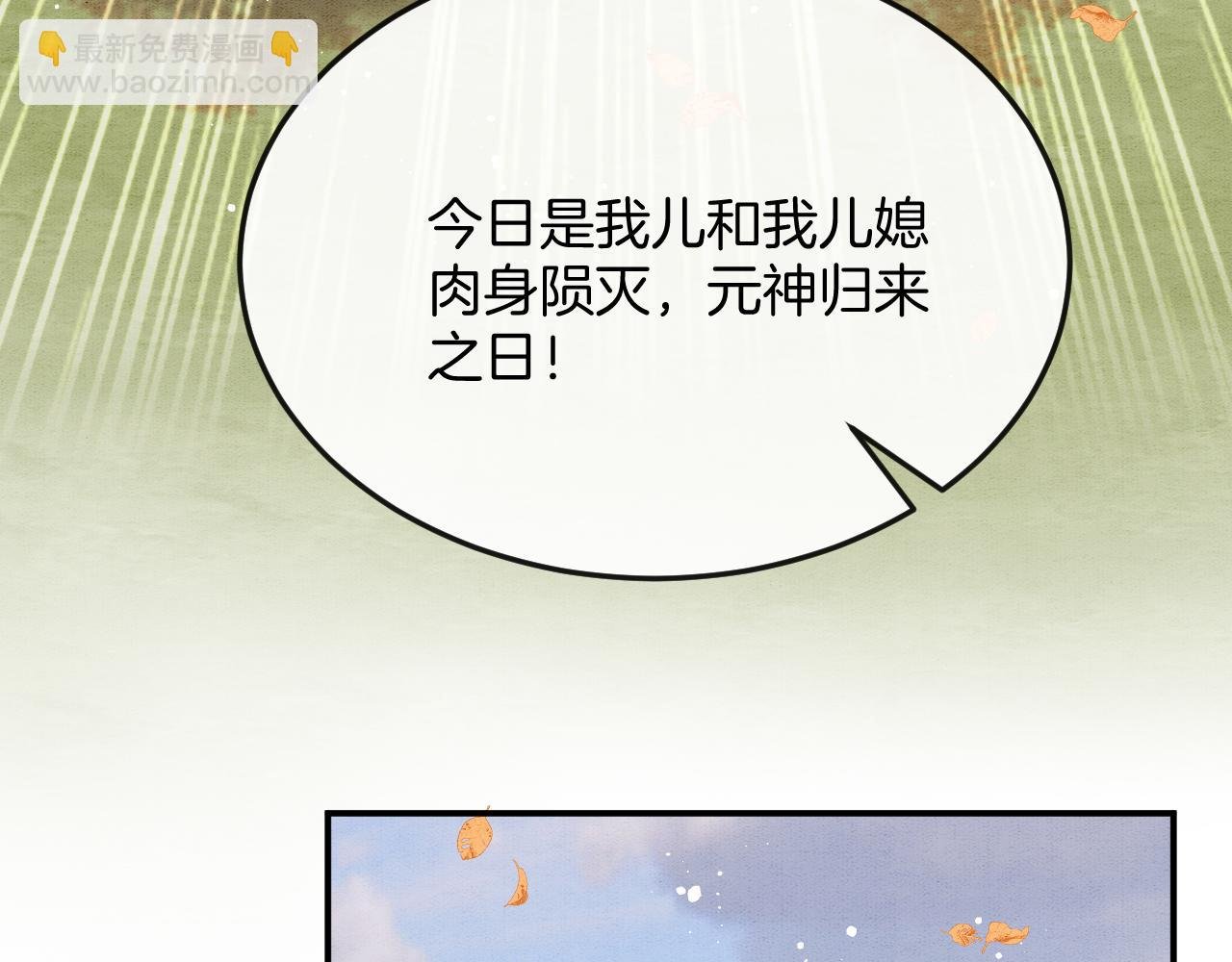 番外1 这不会就是……