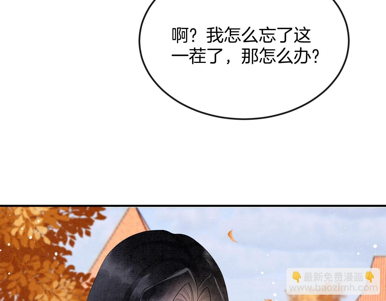 番外1 这不会就是……