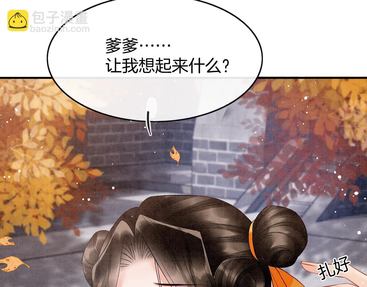番外2 长的没我爹爹好看
