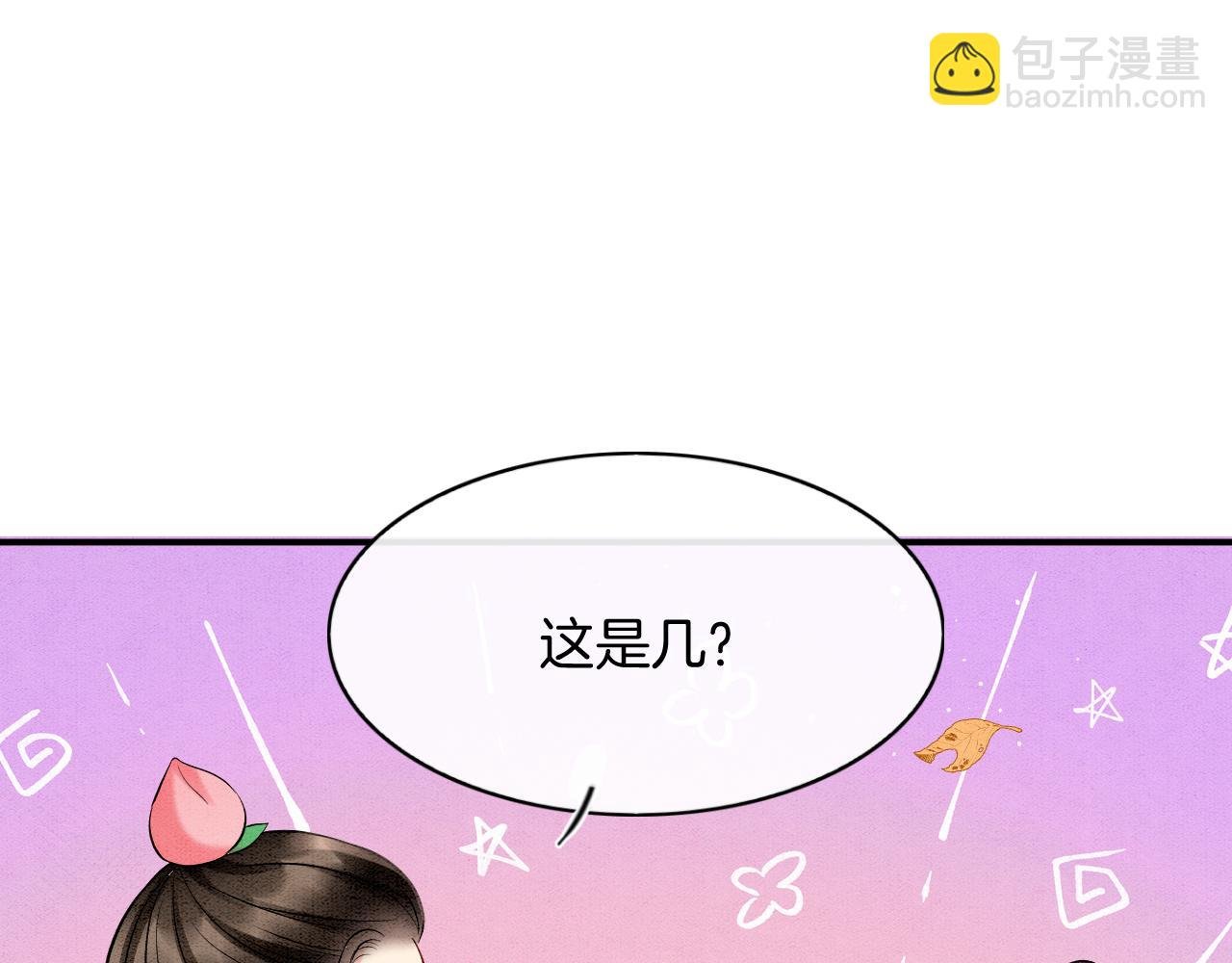 番外2 长的没我爹爹好看