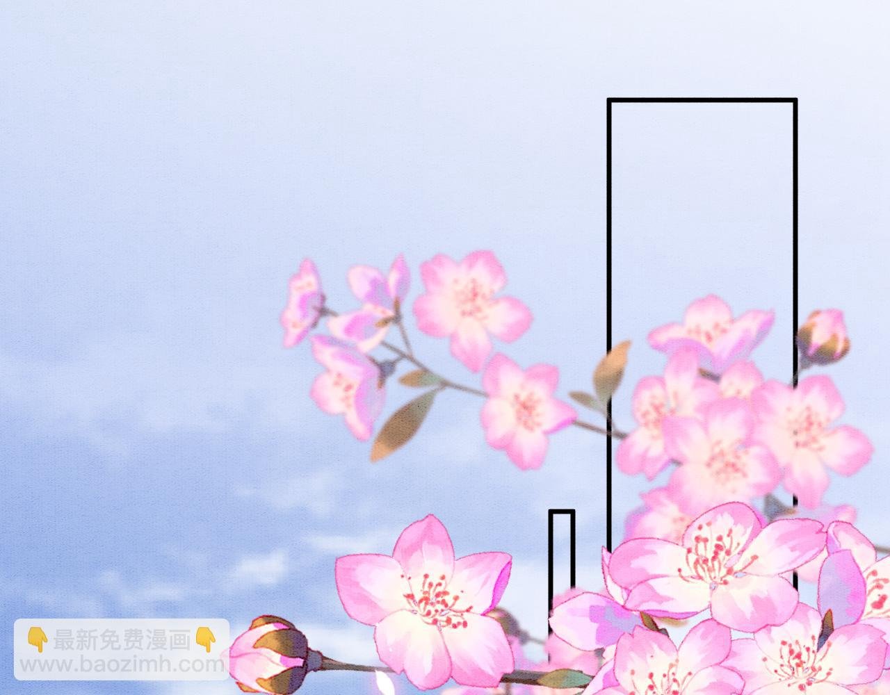 番外3 别怕孤来救你了