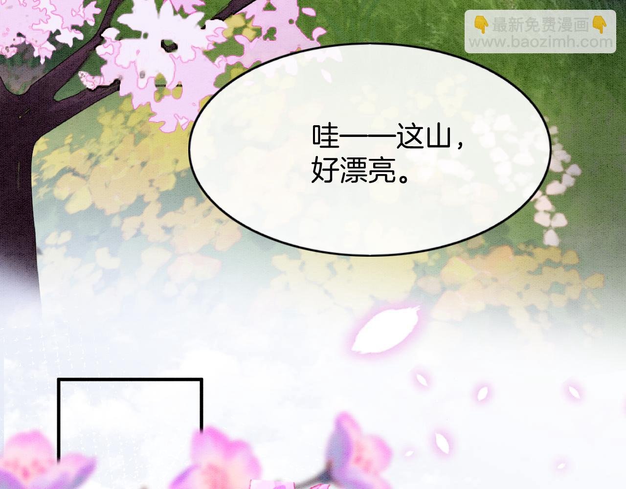 番外3 别怕孤来救你了