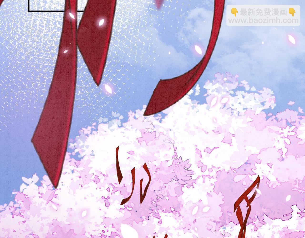番外3 别怕孤来救你了