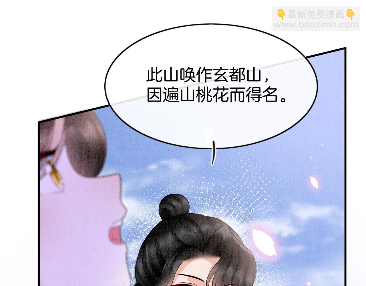 番外3 别怕孤来救你了