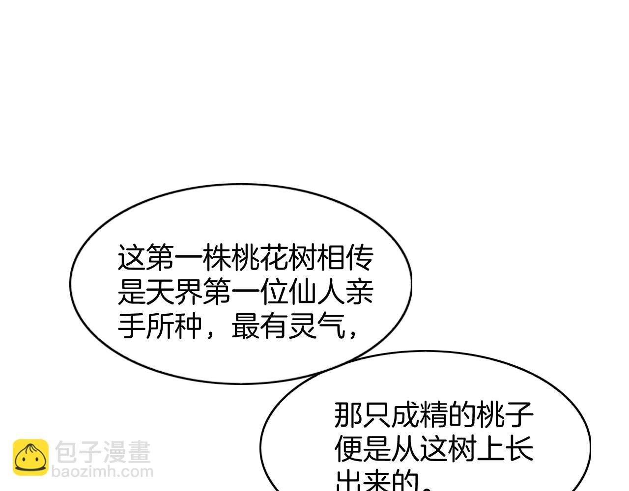 番外3 别怕孤来救你了