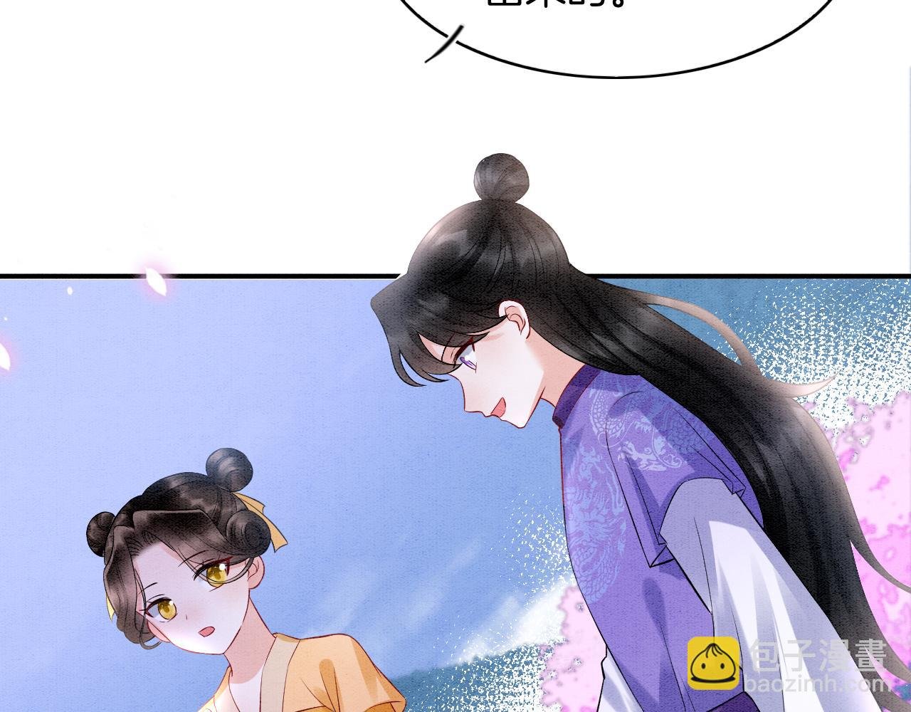 番外3 别怕孤来救你了