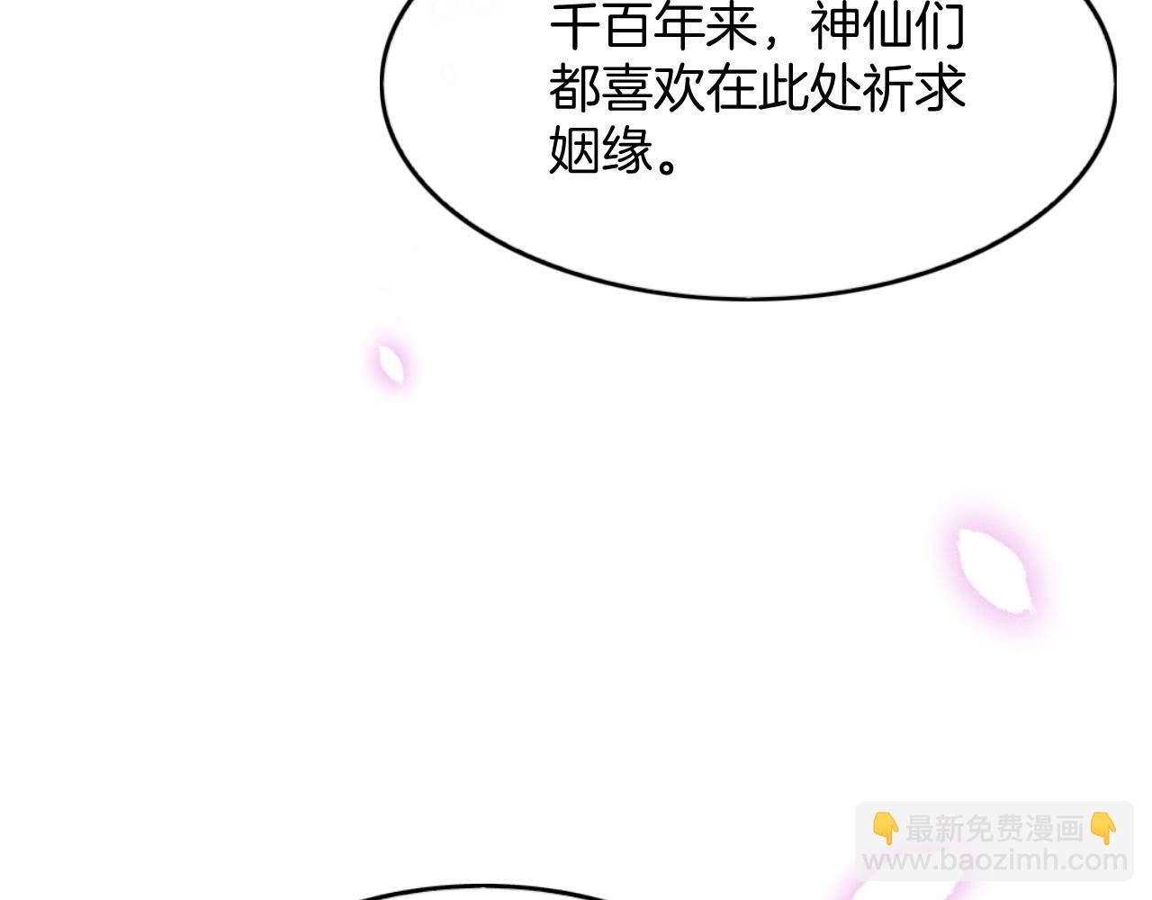 番外3 别怕孤来救你了