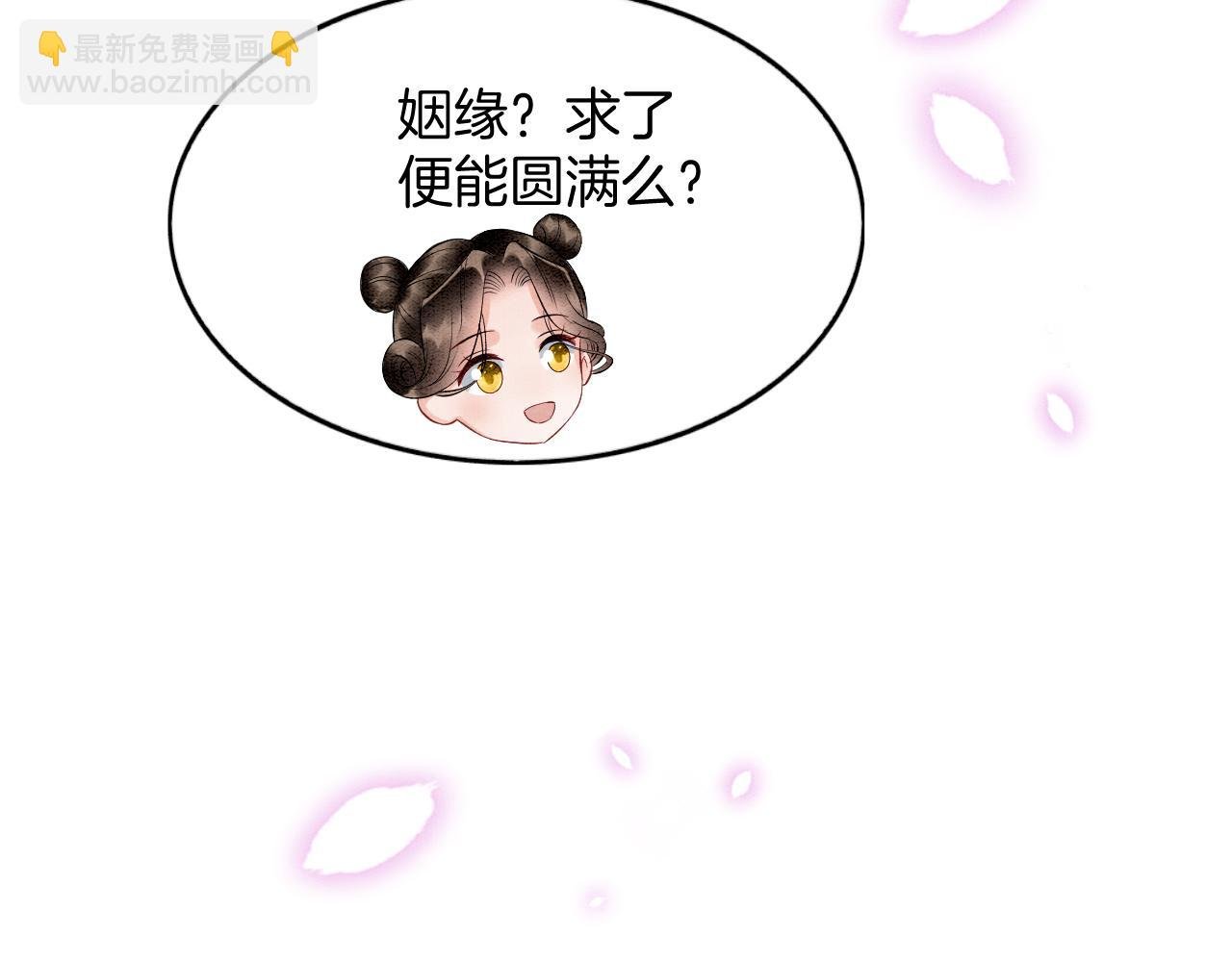 番外3 别怕孤来救你了