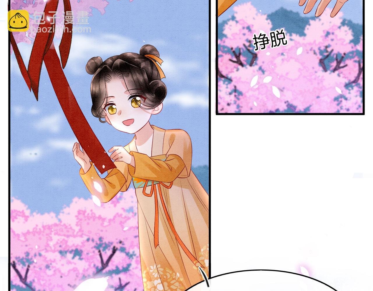 番外3 别怕孤来救你了