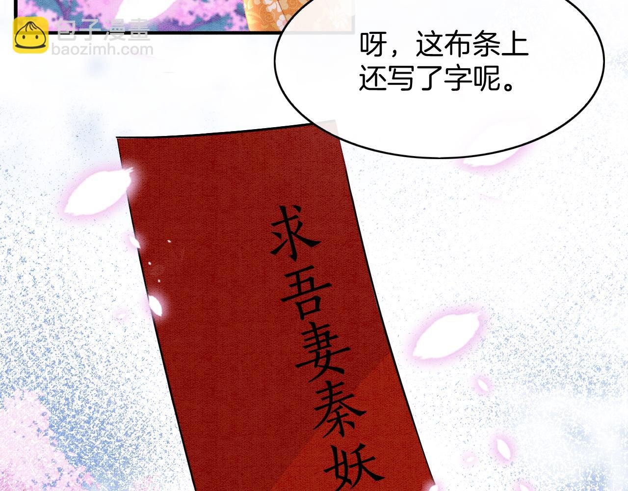 番外3 别怕孤来救你了