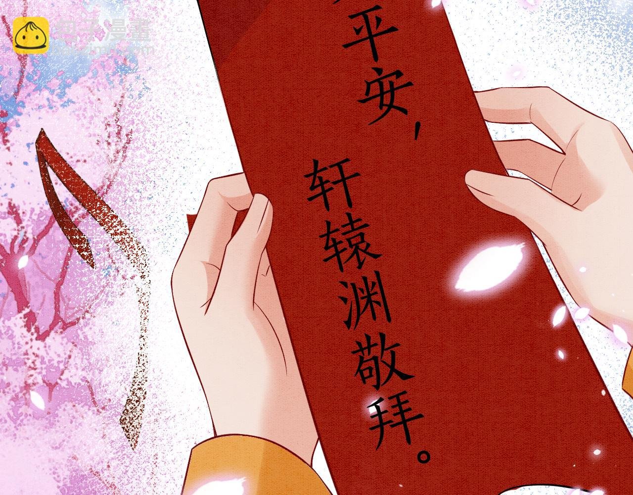 番外3 别怕孤来救你了