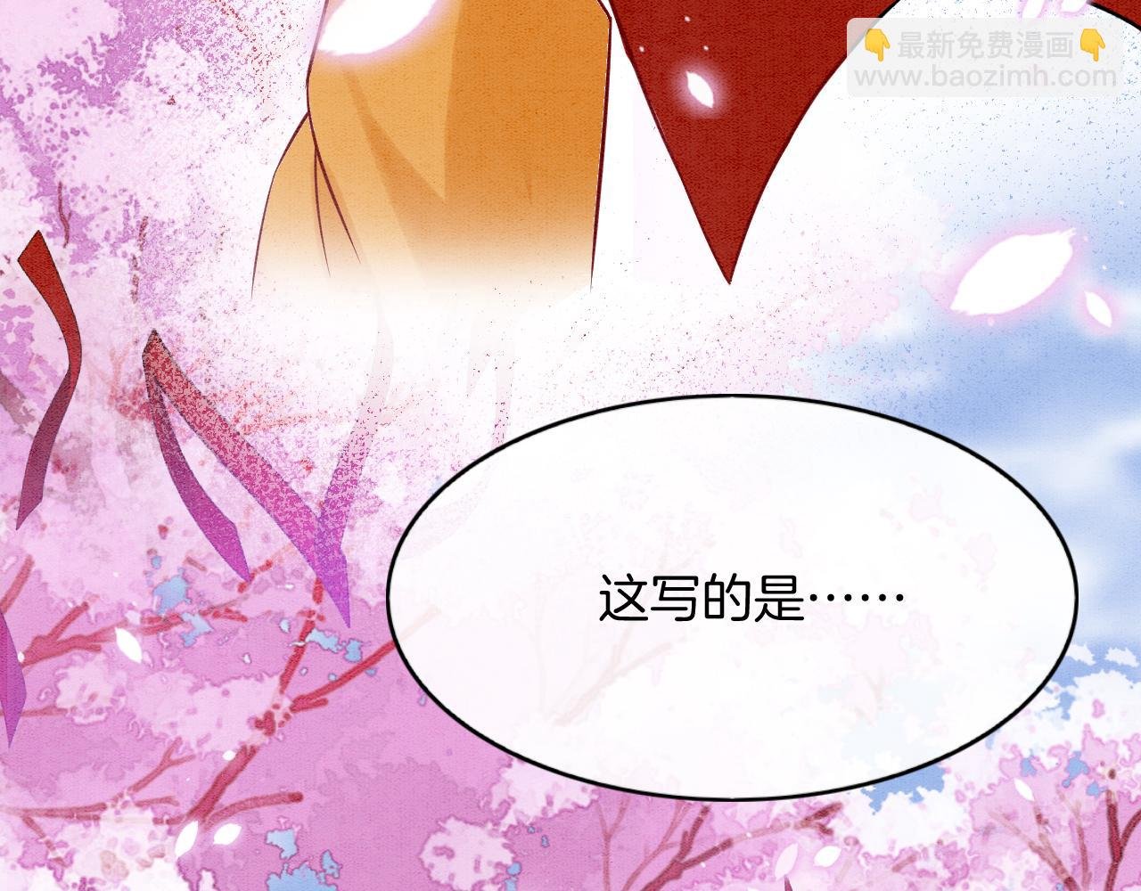 番外3 别怕孤来救你了