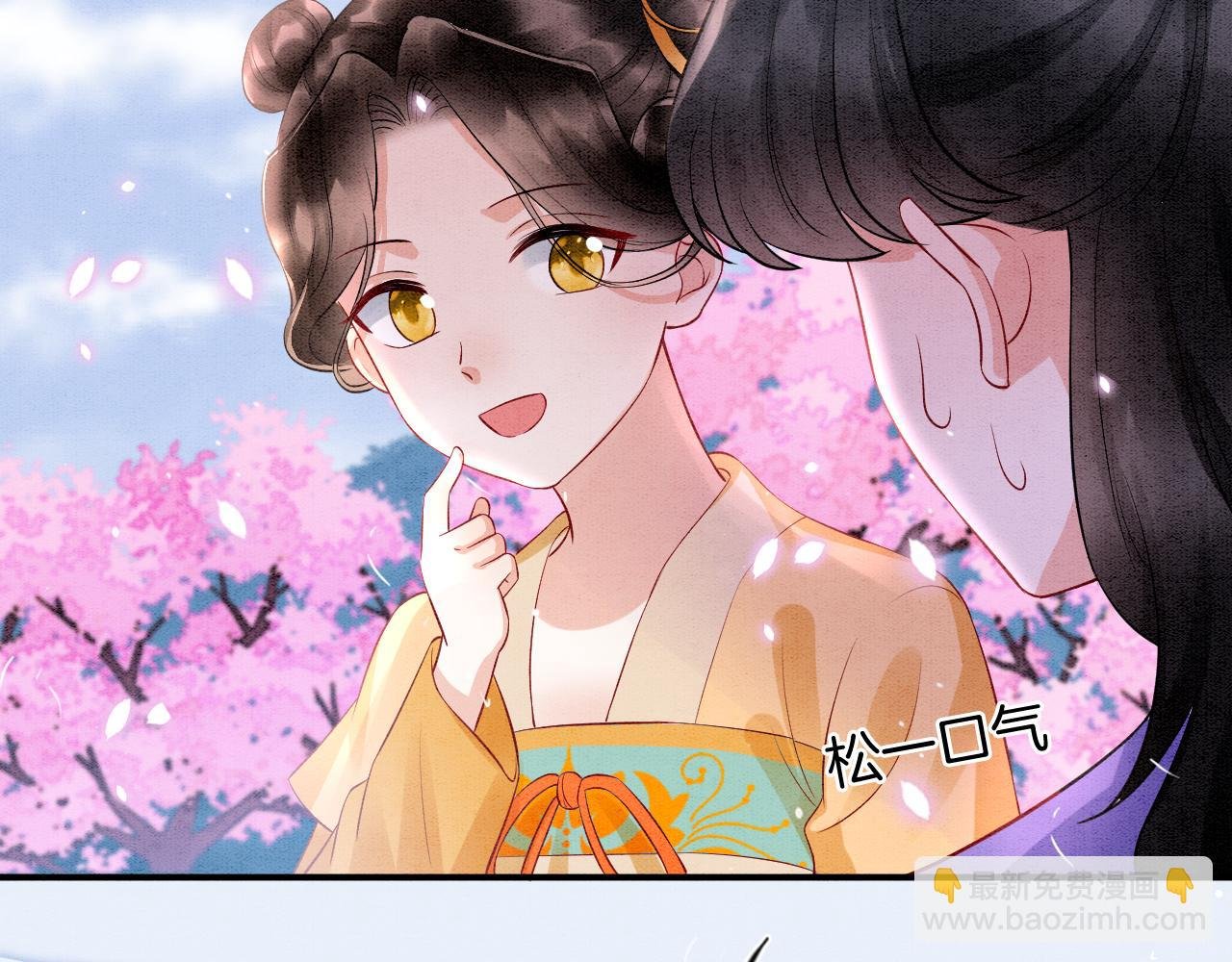 番外3 别怕孤来救你了