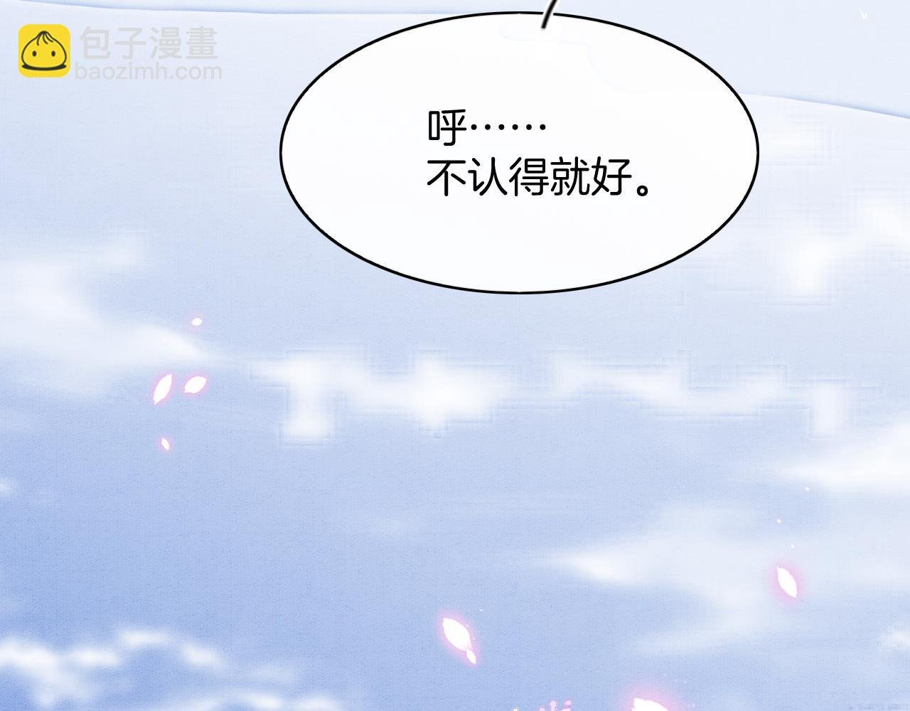 番外3 别怕孤来救你了