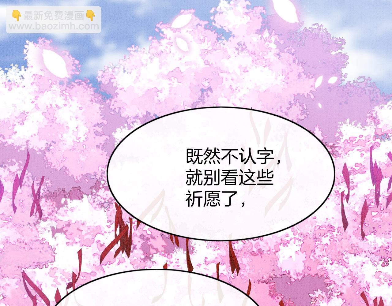番外3 别怕孤来救你了