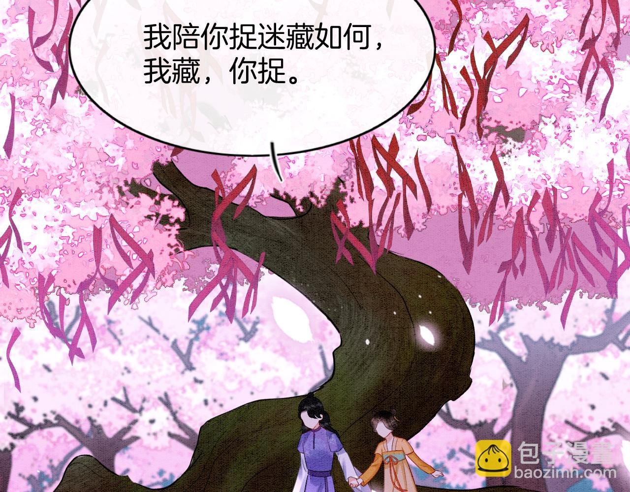 番外3 别怕孤来救你了