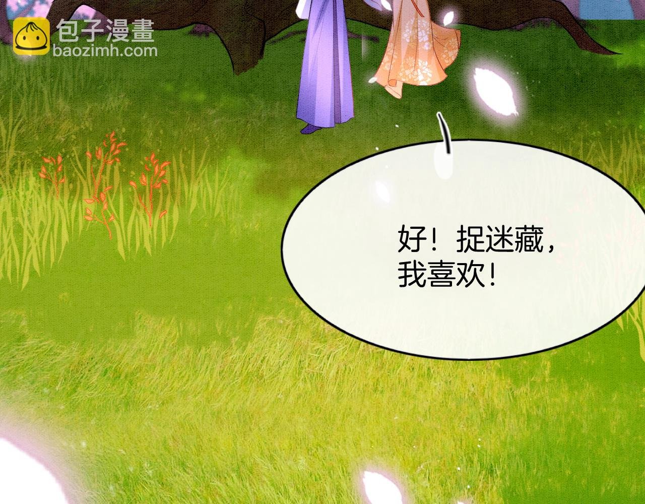 番外3 别怕孤来救你了
