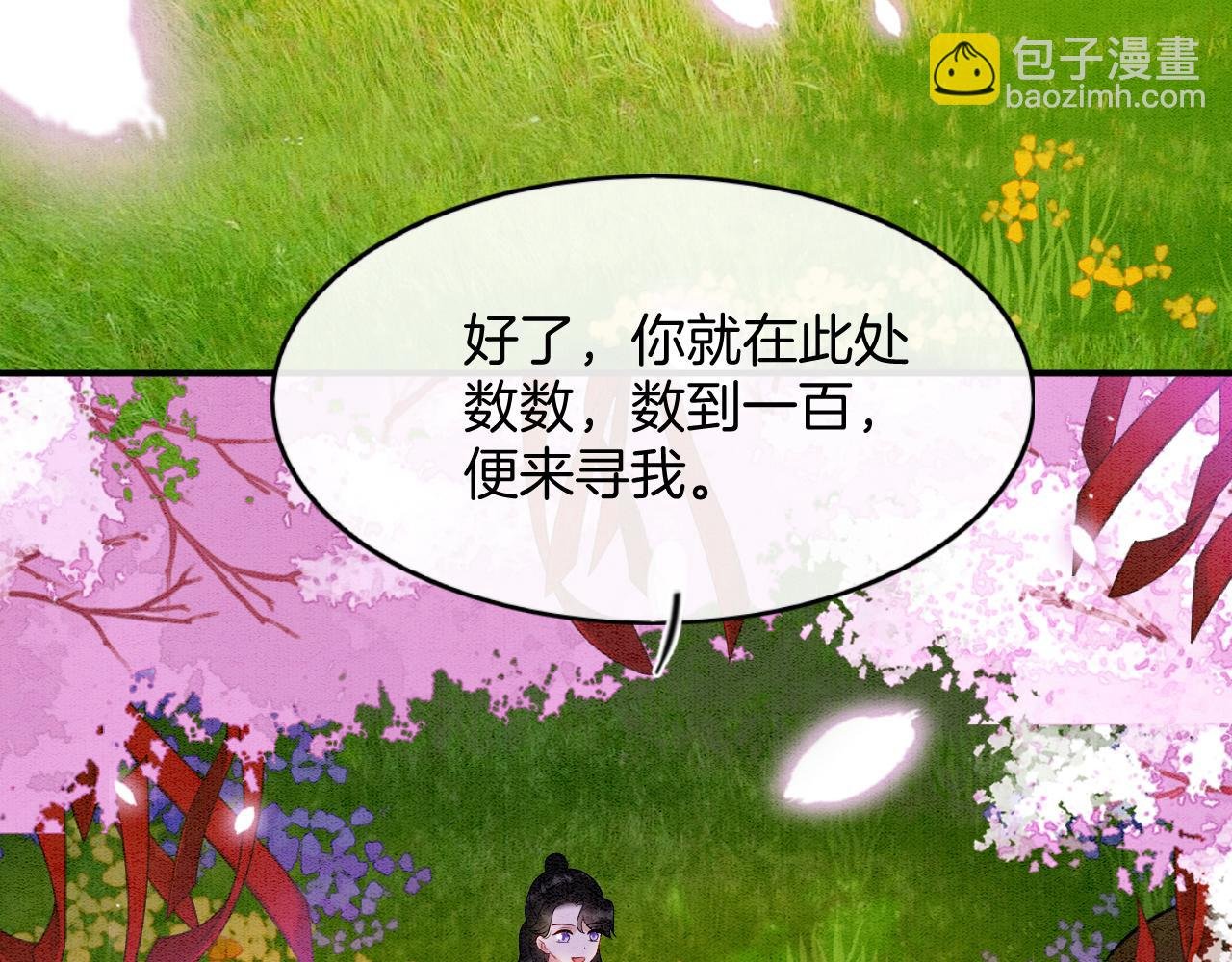 番外3 别怕孤来救你了