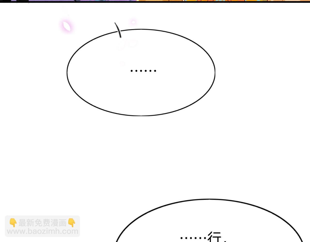 番外3 别怕孤来救你了