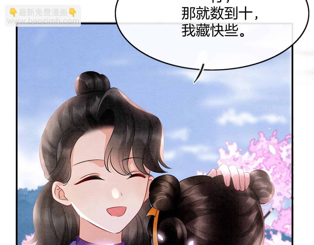 番外3 别怕孤来救你了