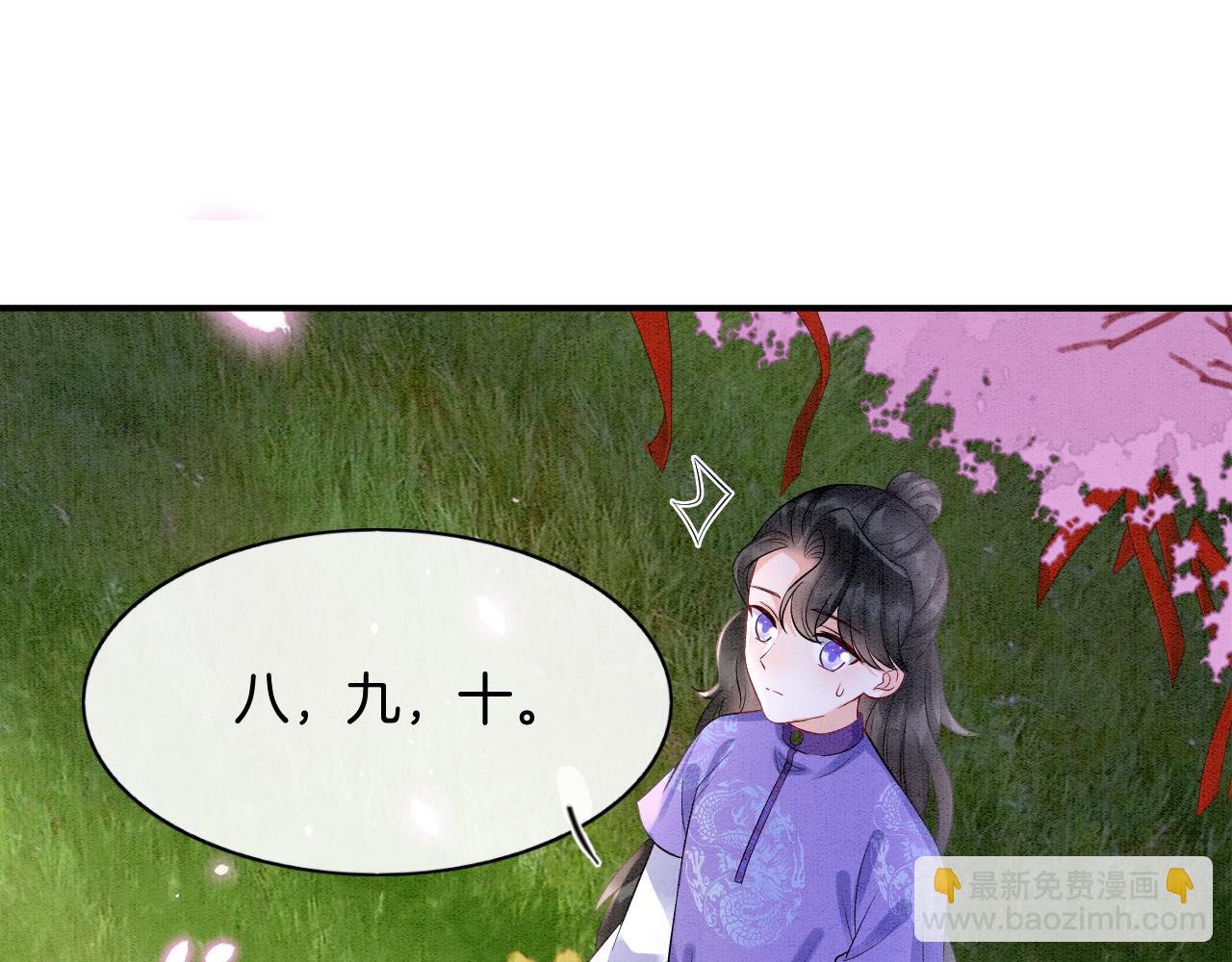 番外3 别怕孤来救你了