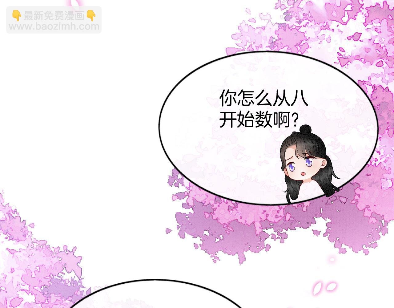 番外3 别怕孤来救你了