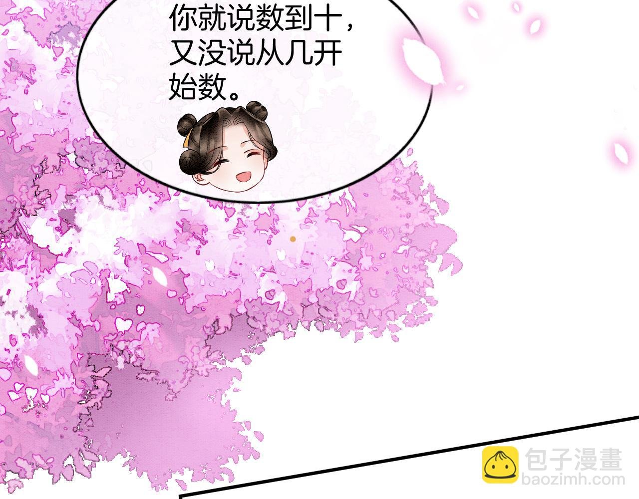 番外3 别怕孤来救你了