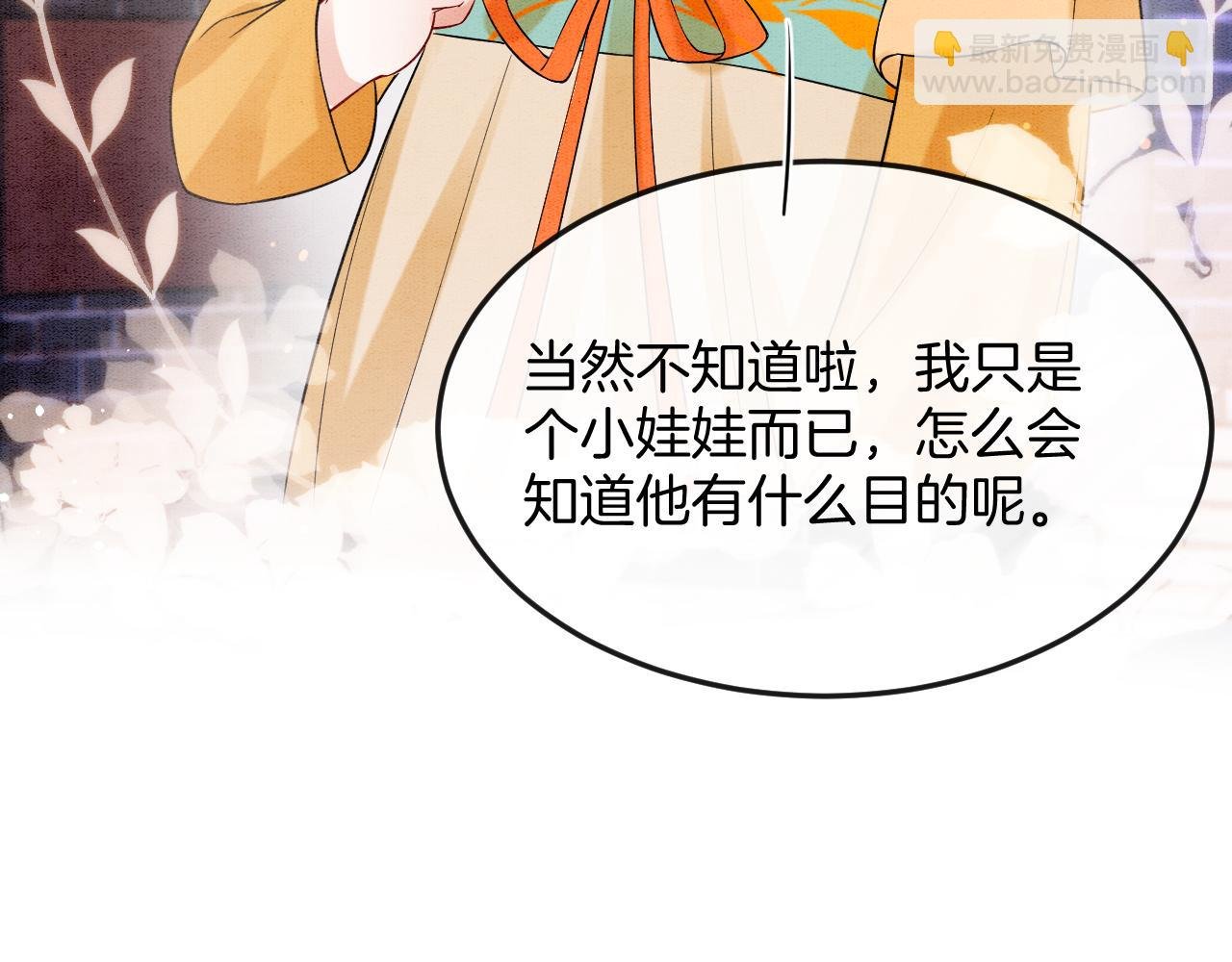 番外4 怎么不亲嘴巴？