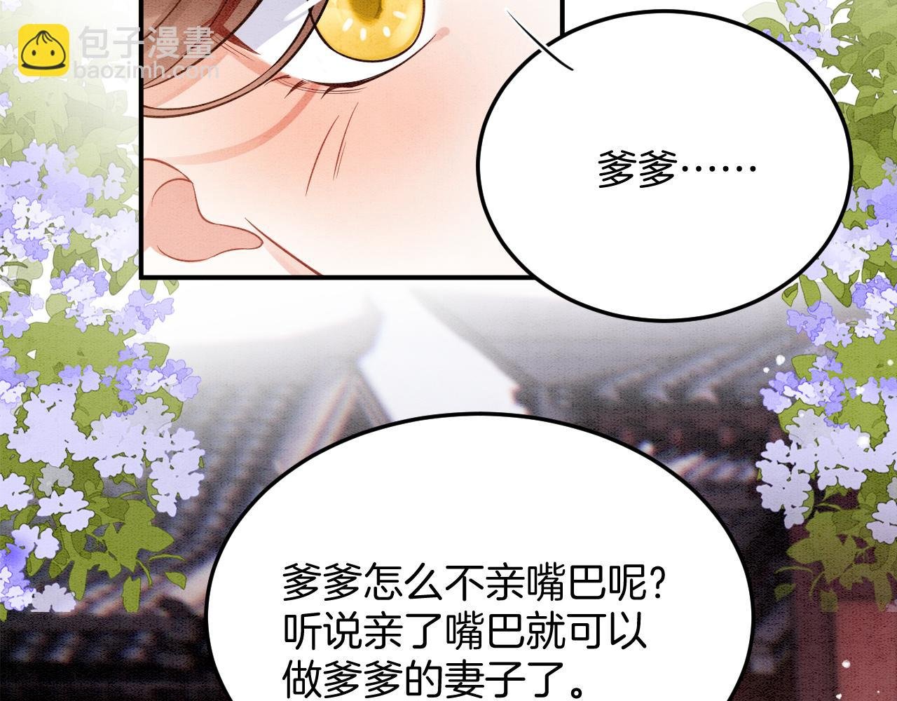 番外4 怎么不亲嘴巴？
