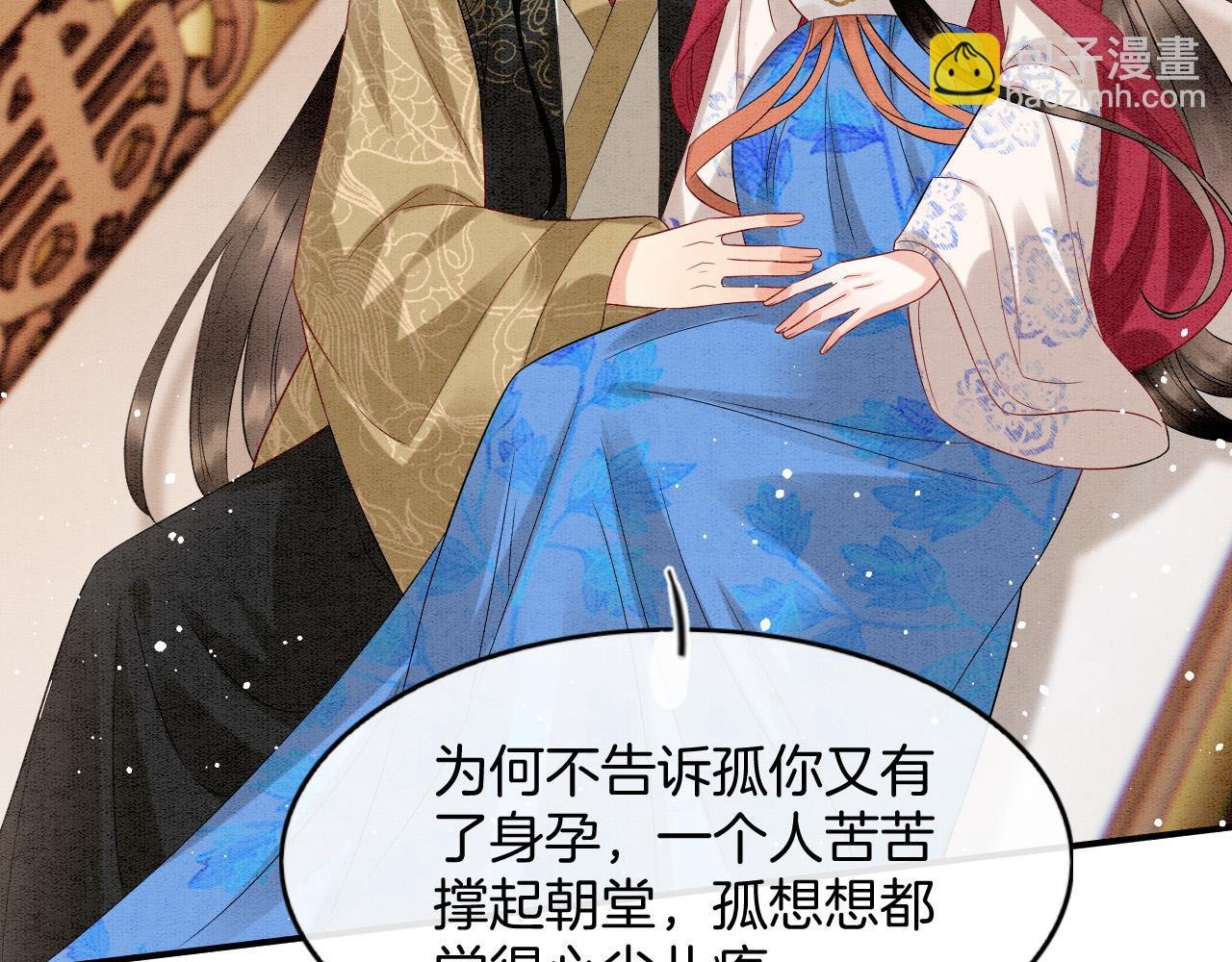 第73话 夫君可曾思念臣妾