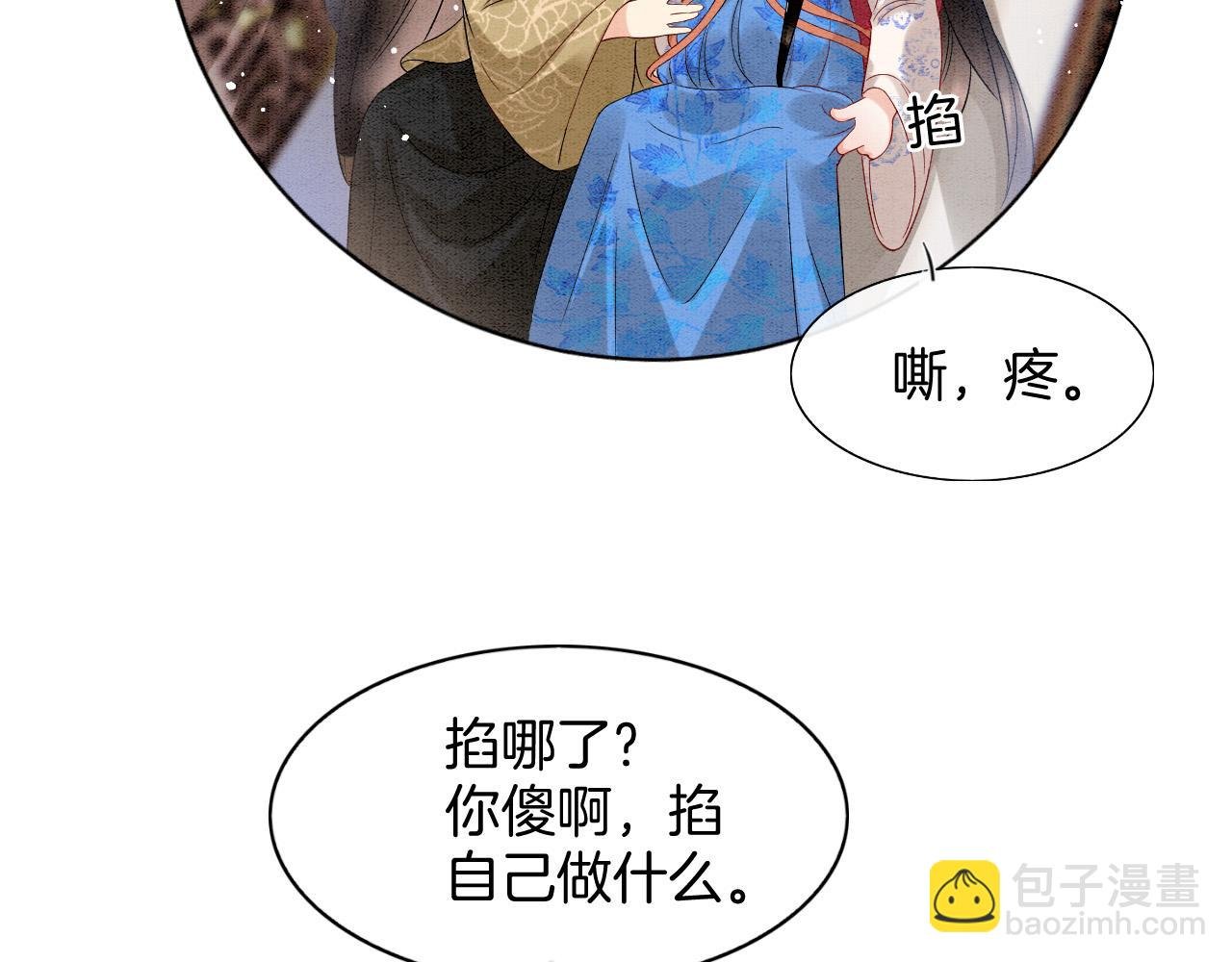 第73话 夫君可曾思念臣妾